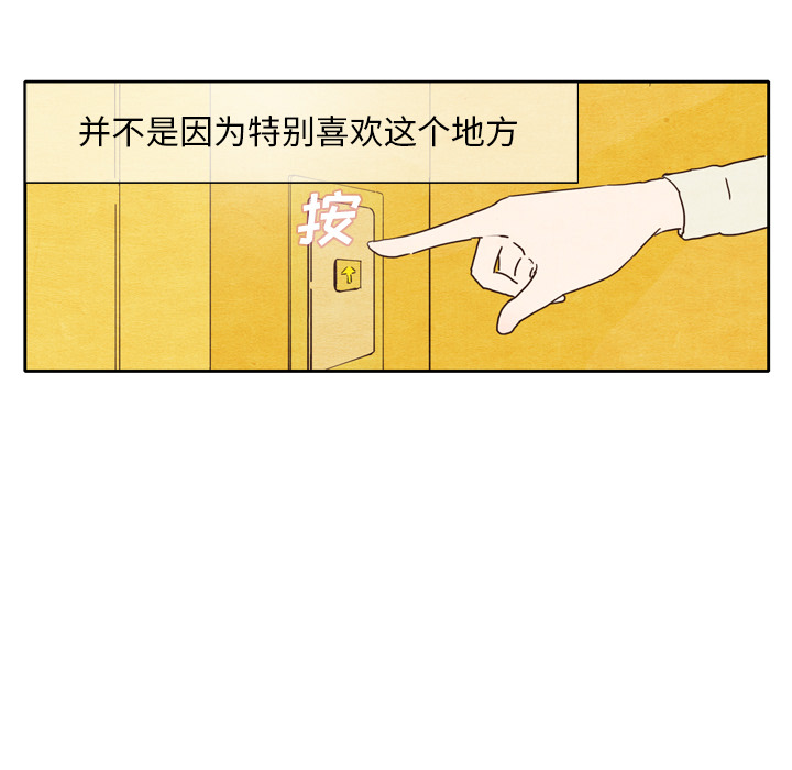 第2話 - 第6张