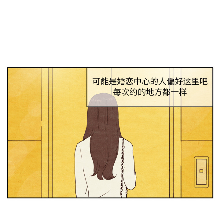 第2話 - 第7张