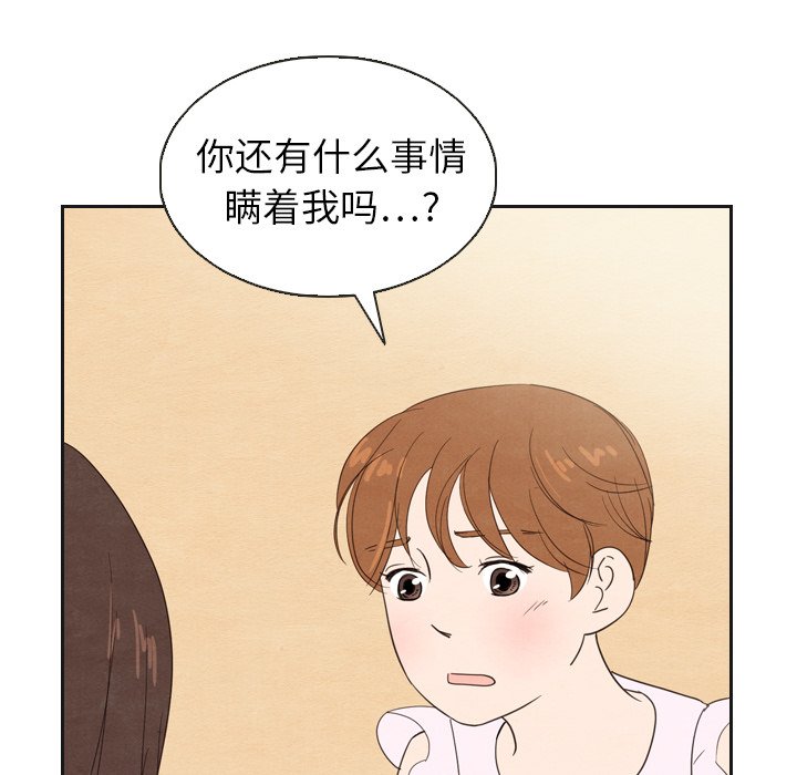 第20話 - 第111张