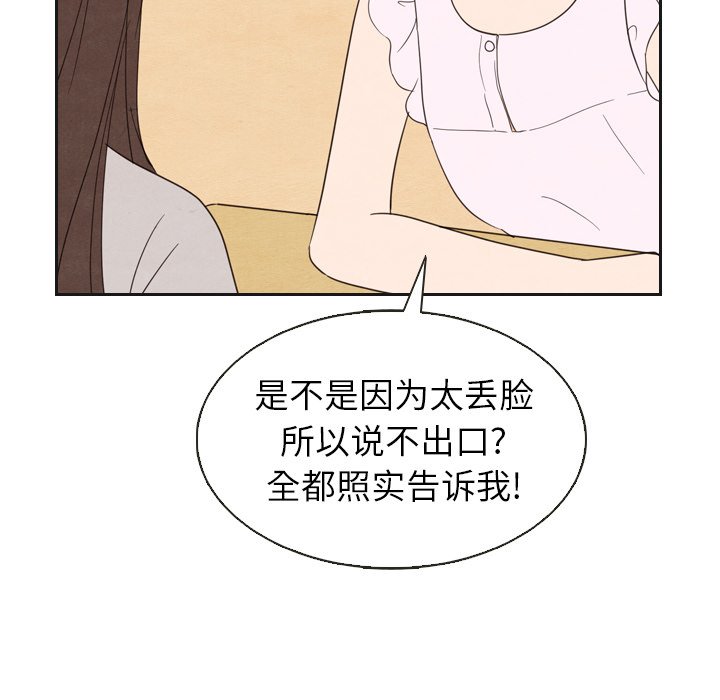 第20話 - 第112张