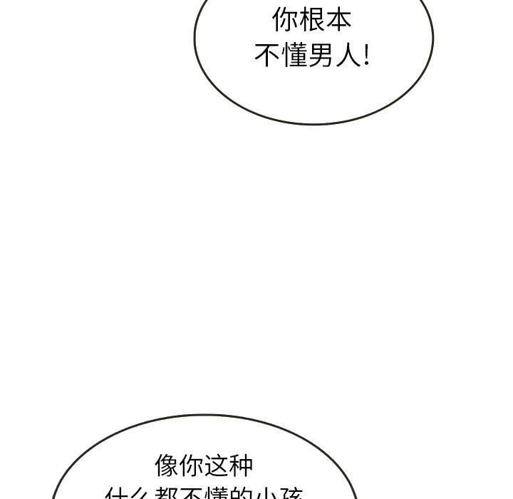 第20話 - 第121张