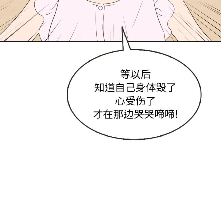 第20話 - 第123张