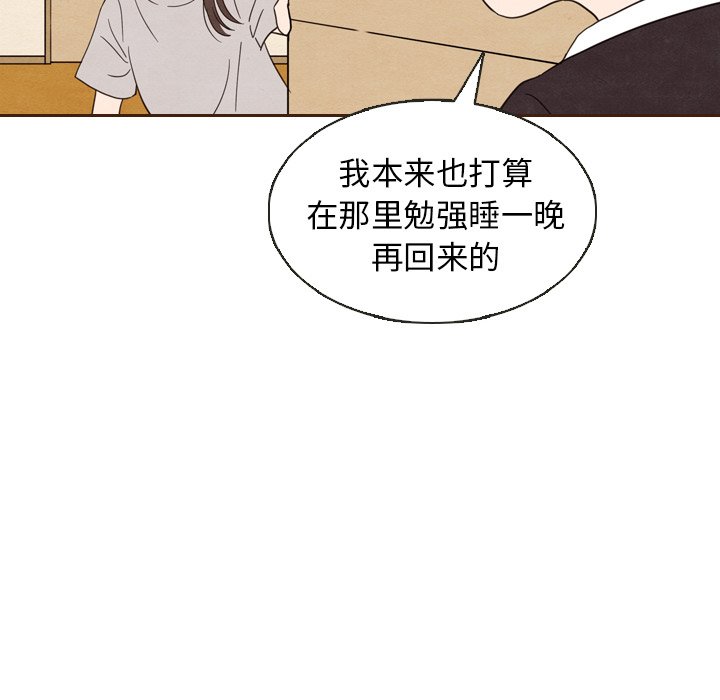 第20話 - 第17张