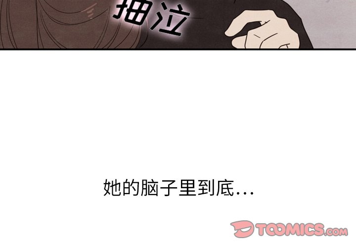 第20話 - 第2张