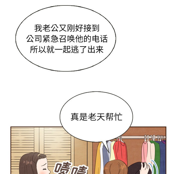 第20話 - 第20张