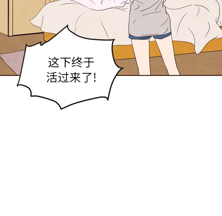 第20話 - 第23张