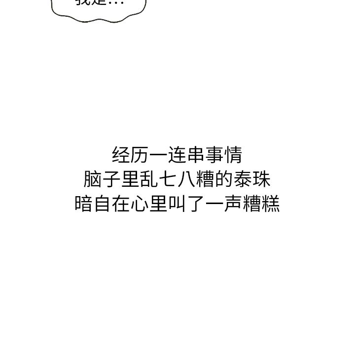 第20話 - 第50张