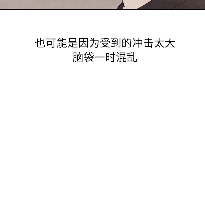 第20話 - 第6张