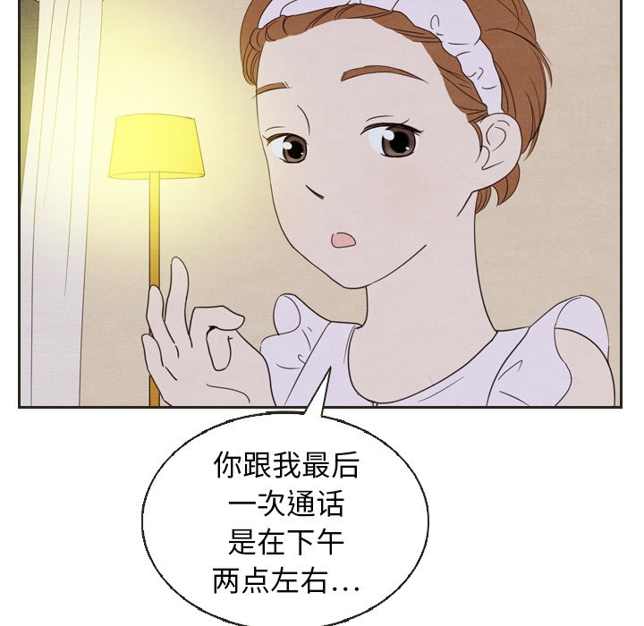第20話 - 第62张