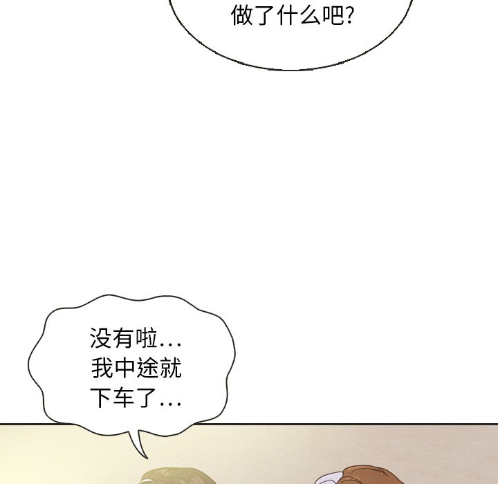 第20話 - 第65张