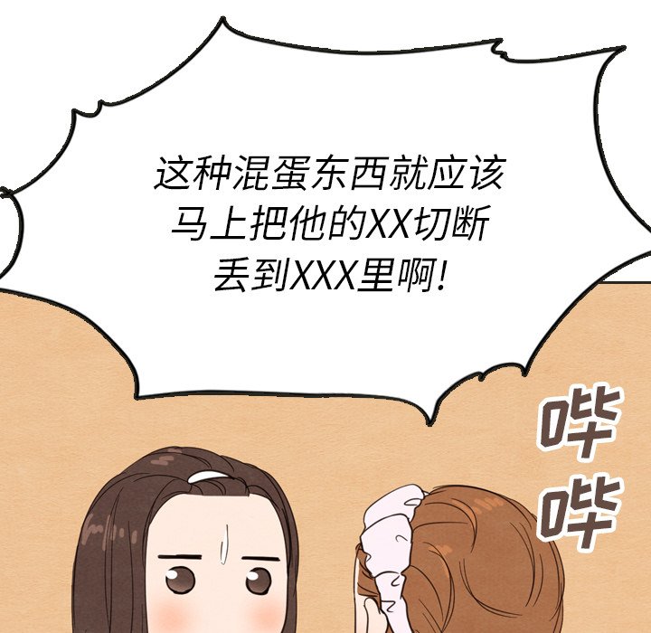 第20話 - 第77张
