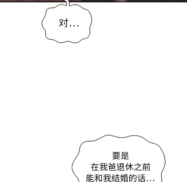 第20話 - 第8张
