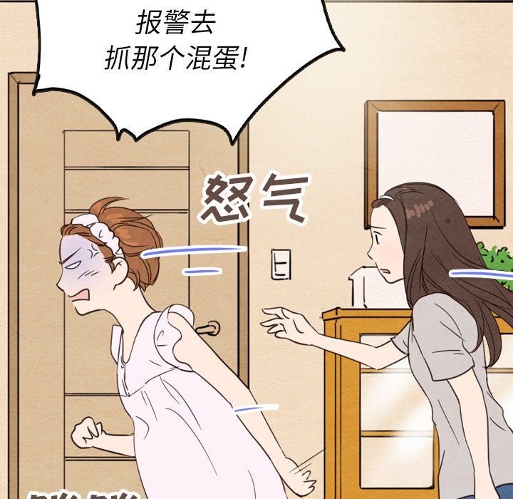 第20話 - 第82张