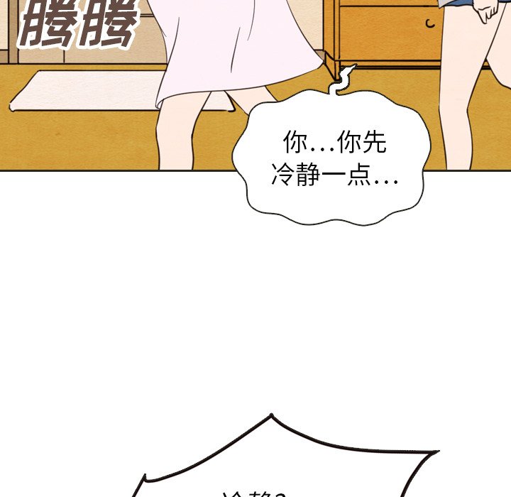 第20話 - 第83张