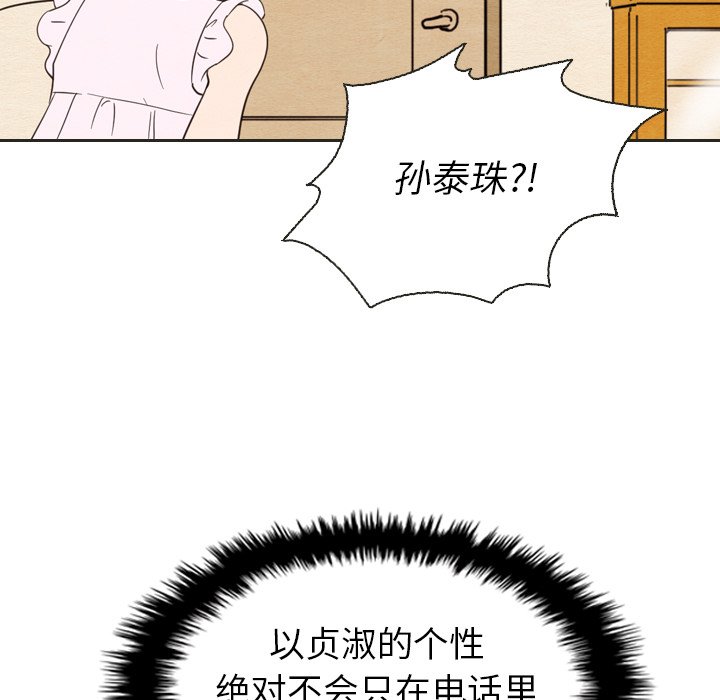 第20話 - 第87张