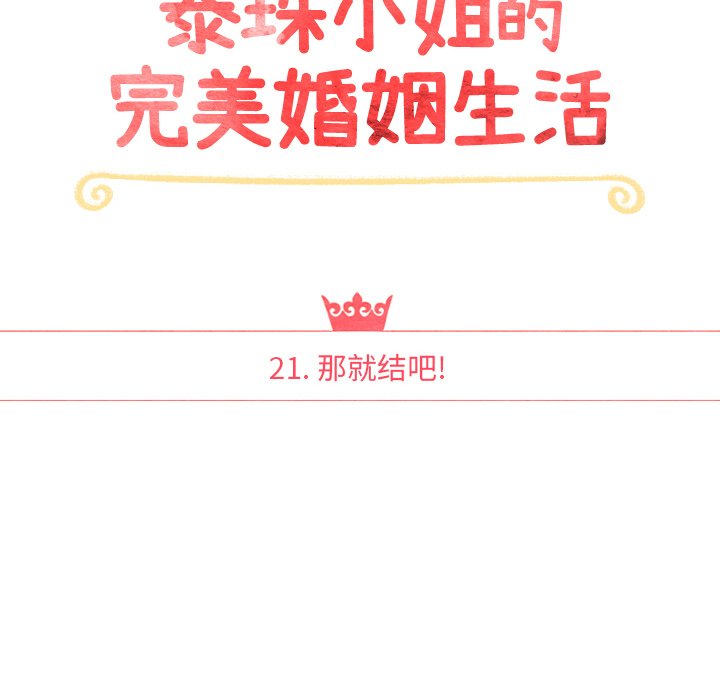 第21話 - 第13张