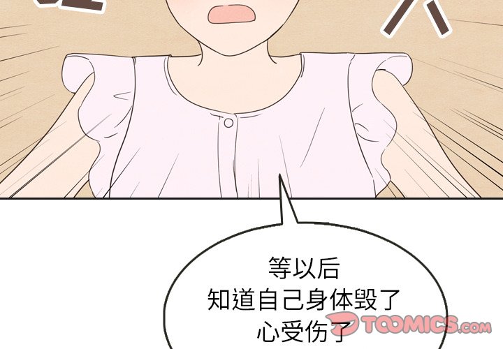 第21話 - 第2张