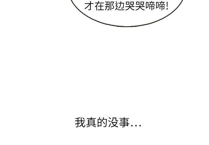 第21話 - 第3张