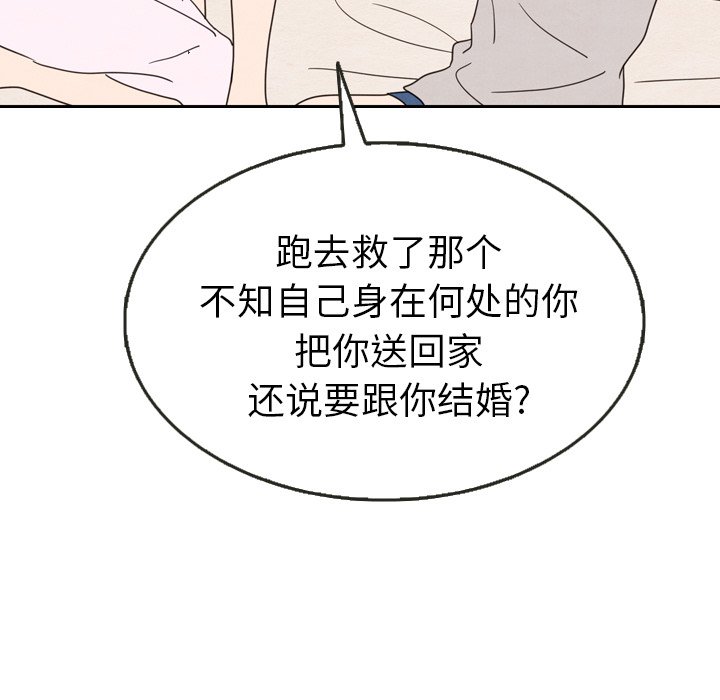 第21話 - 第33张