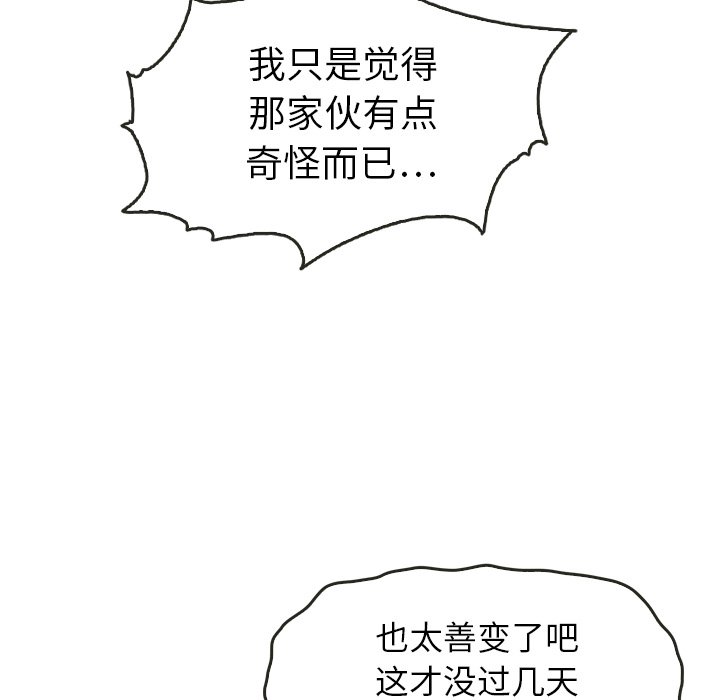 第21話 - 第51张