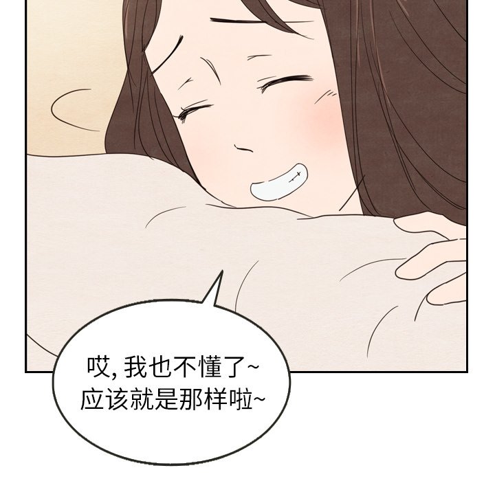 第21話 - 第54张