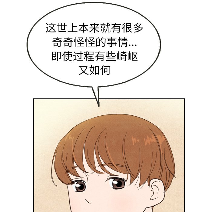 第21話 - 第59张