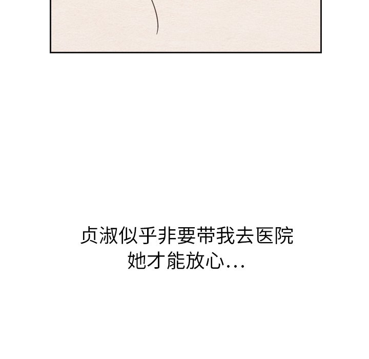 第21話 - 第6张