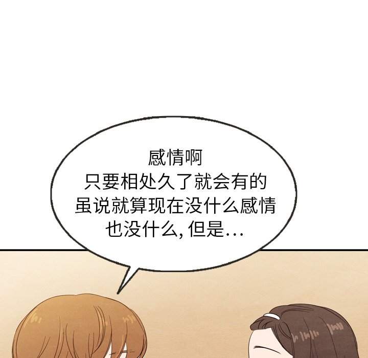 第21話 - 第65张
