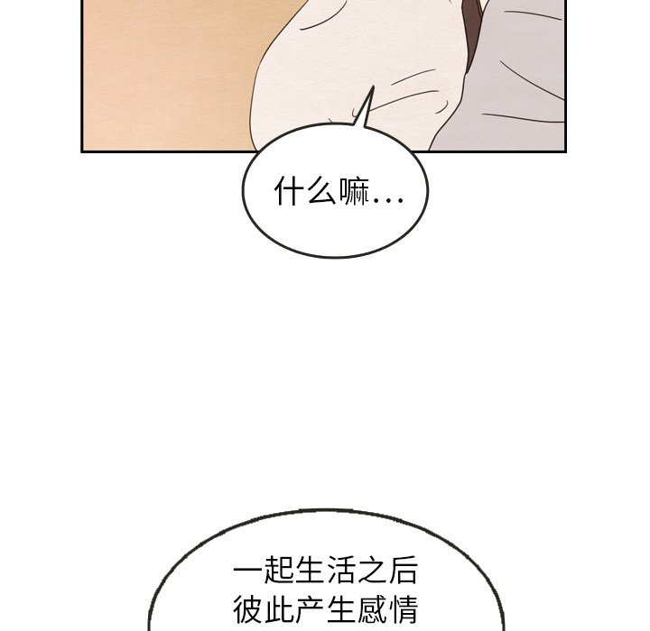 第21話 - 第68张