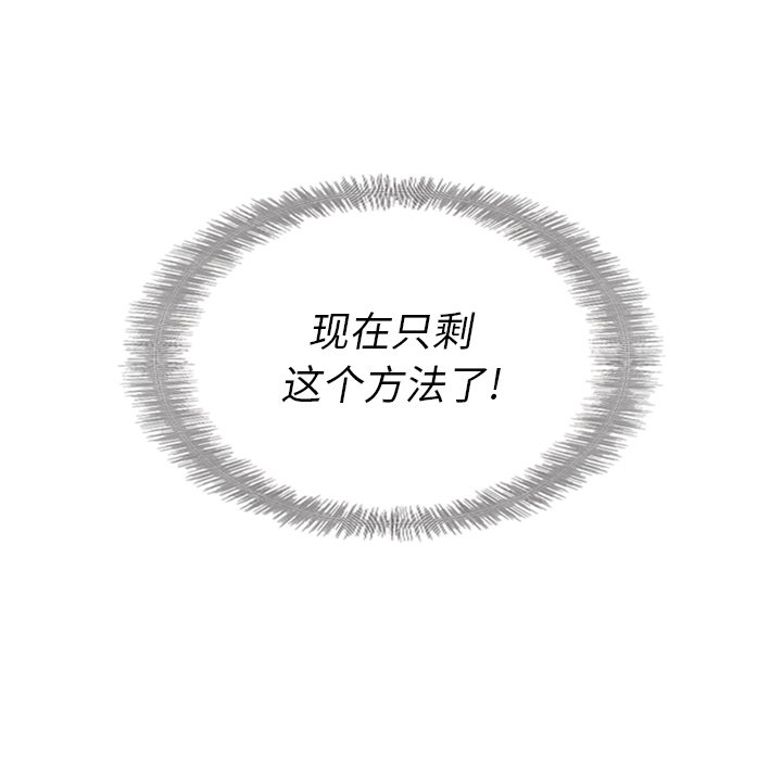 第21話 - 第9张