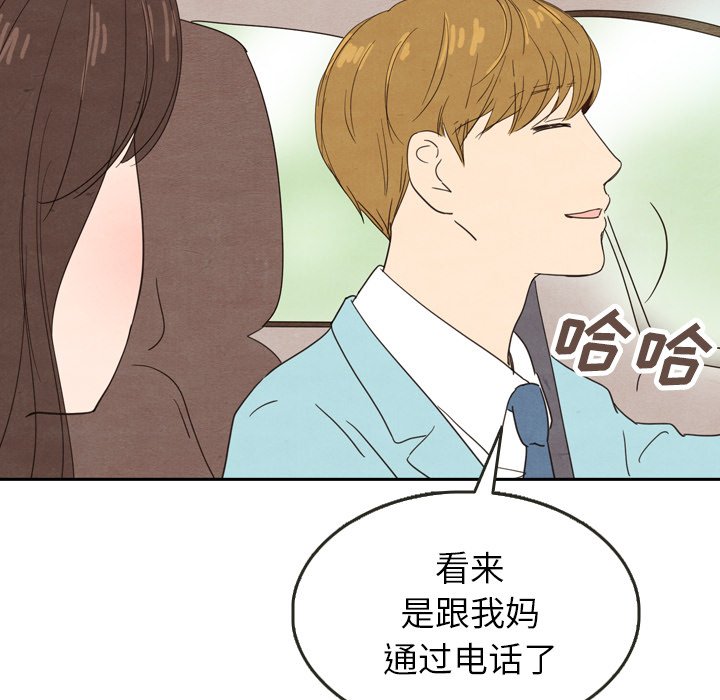 第23話 - 第100张