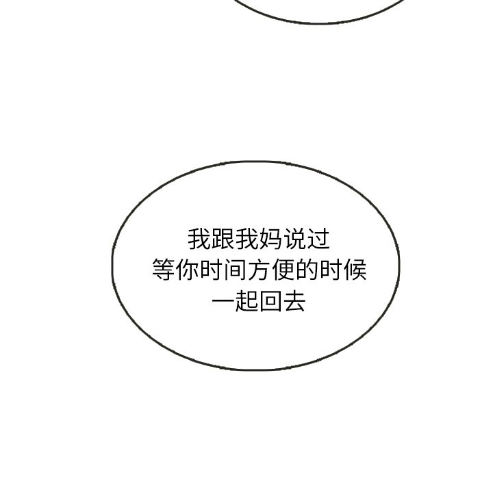 第23話 - 第101张