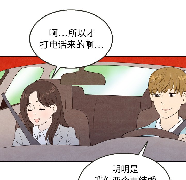 第23話 - 第102张