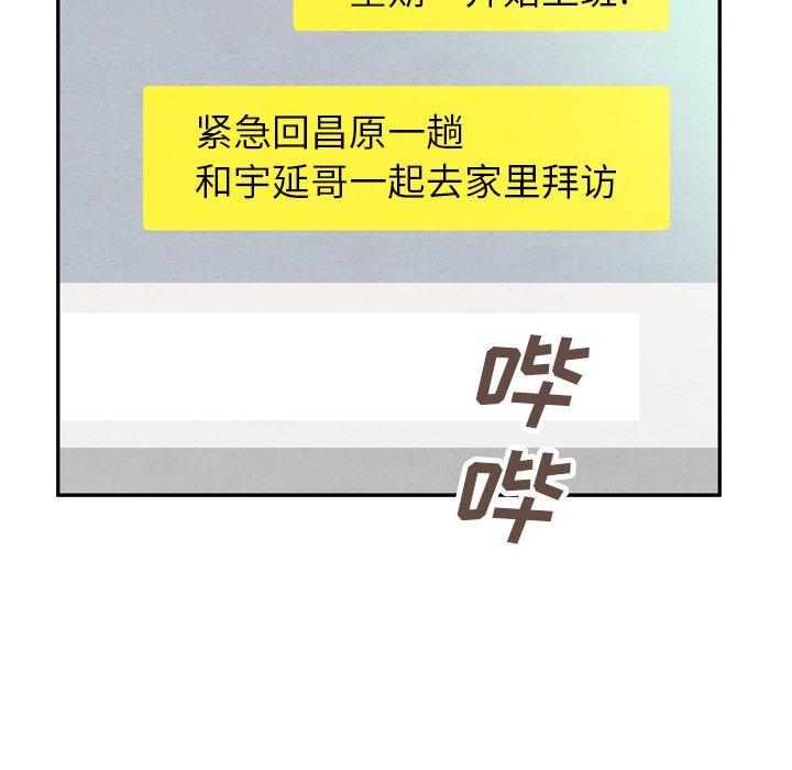 第23話 - 第109张