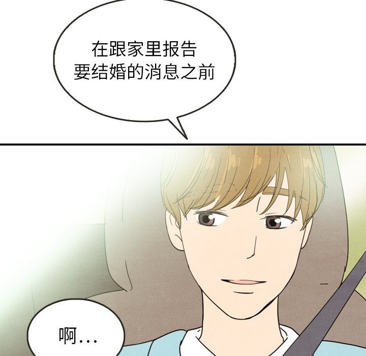 第23話 - 第115张