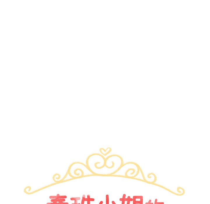 第23話 - 第15张