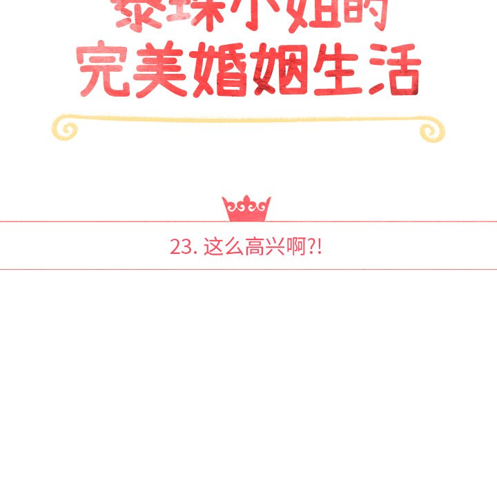 第23話 - 第16张