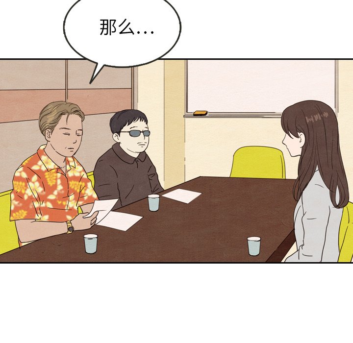 第23話 - 第19张