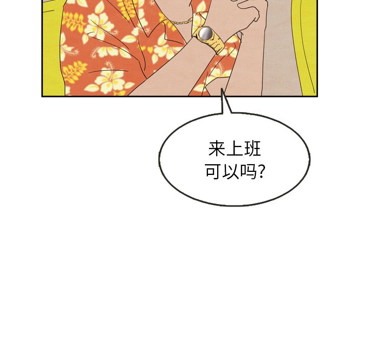 第23話 - 第21张