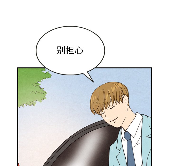 第23話 - 第71张