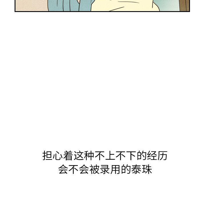 第23話 - 第8张