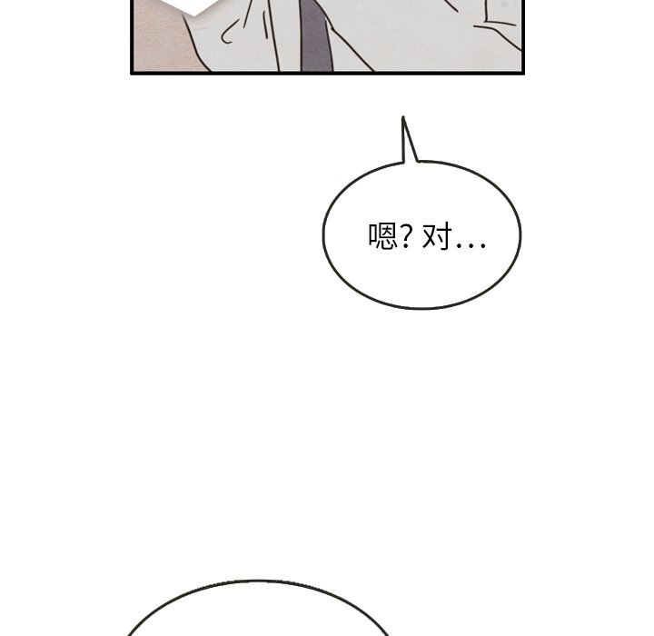 第23話 - 第90张