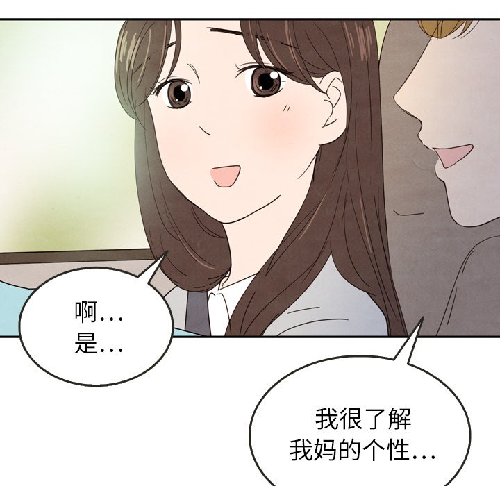 第24話 - 第13张