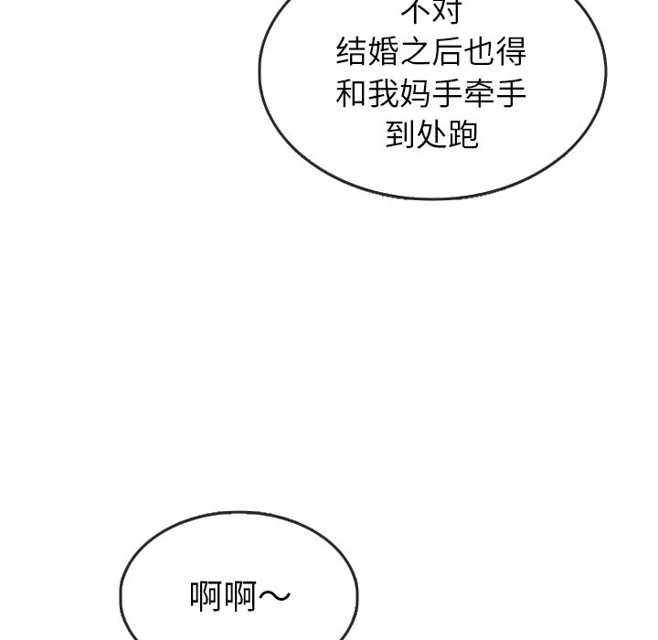 第24話 - 第16张
