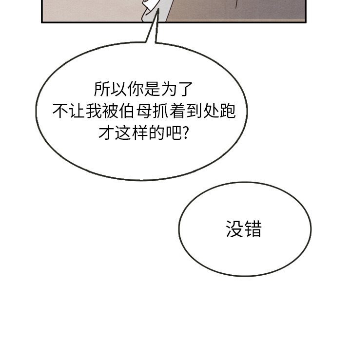 第24話 - 第18张