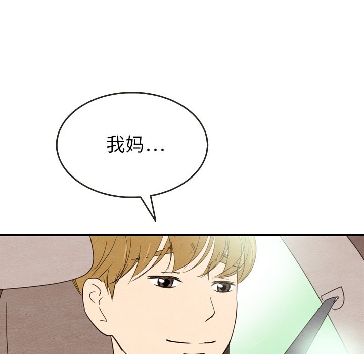 第24話 - 第19张