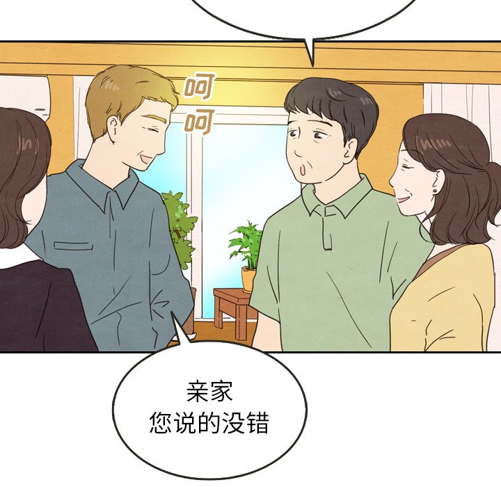 第24話 - 第60张