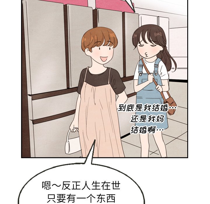 第24話 - 第75张