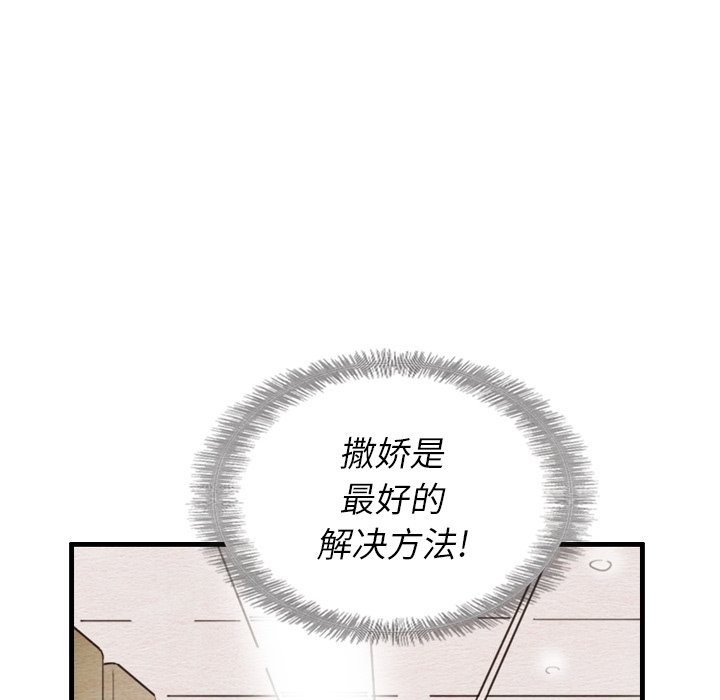 第24話 - 第81张