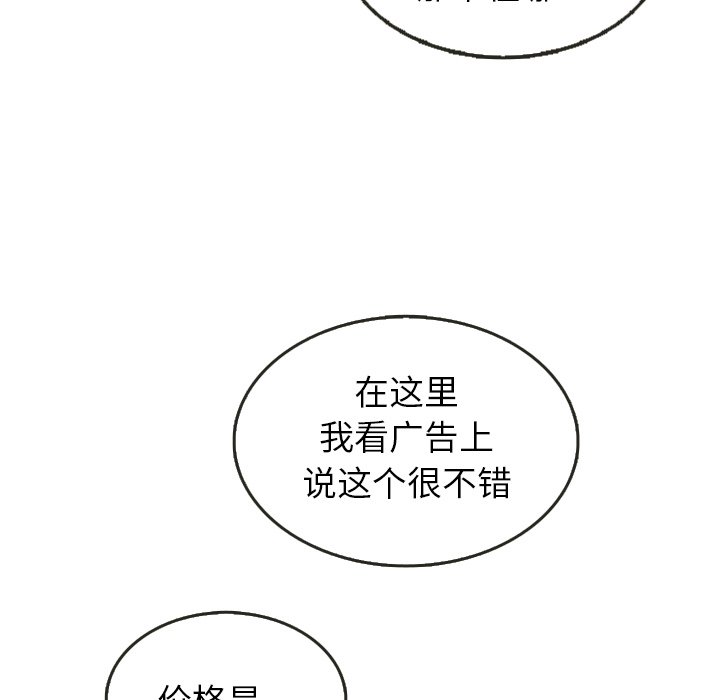 第24話 - 第85张